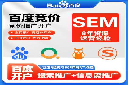 竞价代运营在SEM推广中的应用与效果评估